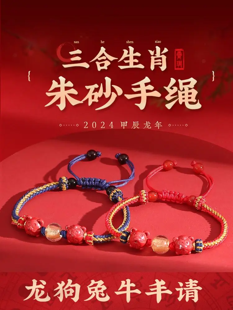 2024 Sanhe Zodiac in Red Rope High Purity Emperor Cinnabar Zodiac Dragon Rabbit and Dog Shape Cattle Good Luck Fortune Ornament