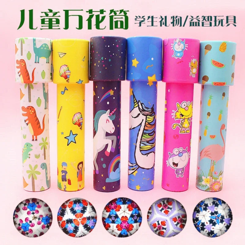 1 PCS Interactive Logical Rotating Kaleidoscope Magic Classic Educational Toys for Kids Imaginative Cartoon Children