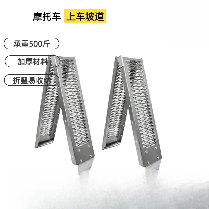 motorcycle boarding ramp plate thickened folding ladder freight ladder step slope anti-skid slope ladder
