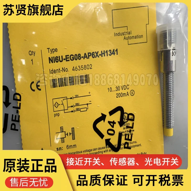 

Ni6U-EG08-AP6X-H1341 Марка Ni6U-EG08-AN6X-H1341 ZCHSHE