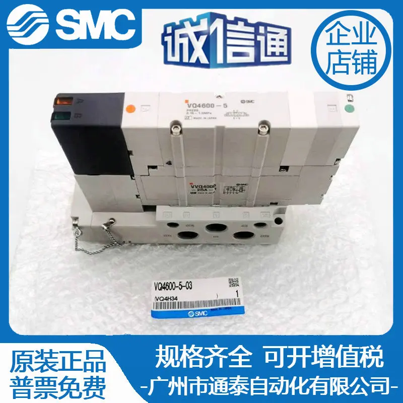 2025 일본 SMC 새 정품 솔레노이드 밸브 VQ4600-5 VQ4600-5-03 현물 공급!