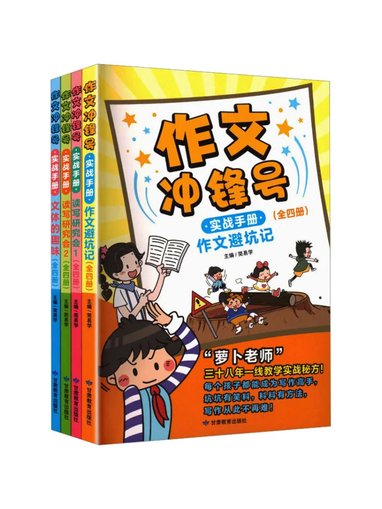 Book-Winshare Composition Masterclass Practical Hand Complete Four Volumes