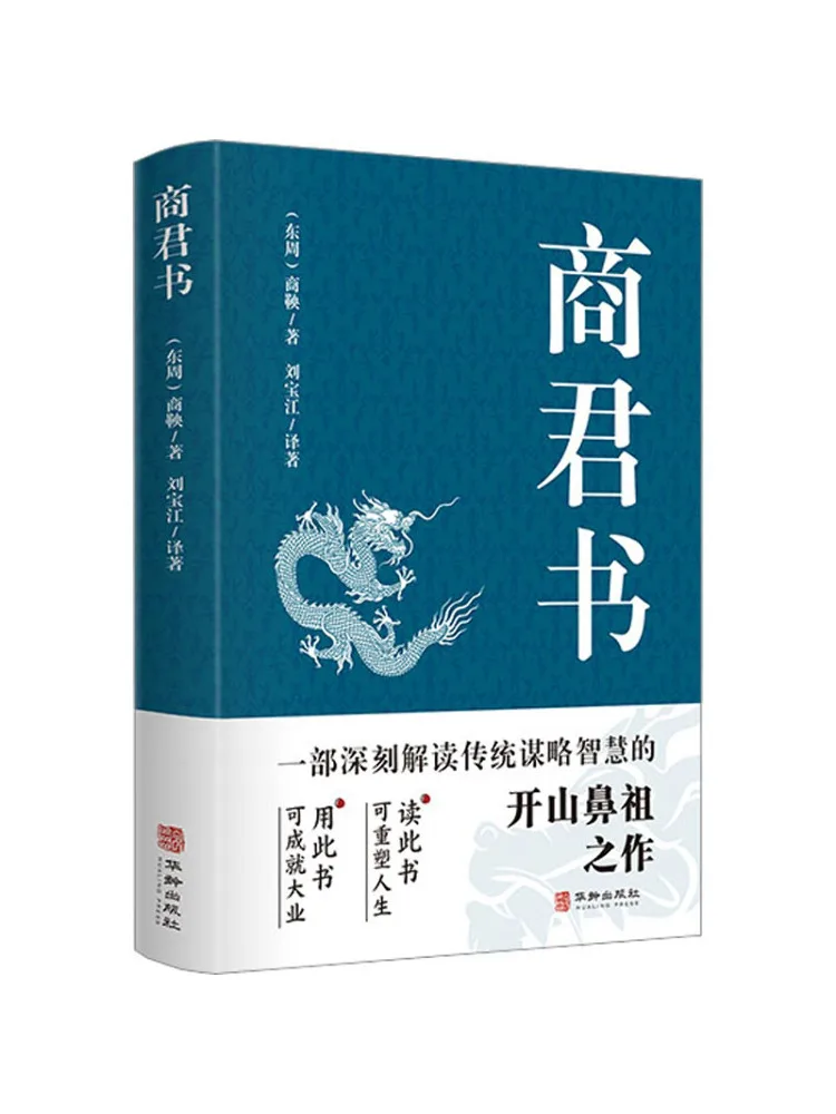 

Book-Winshare Shangjun's