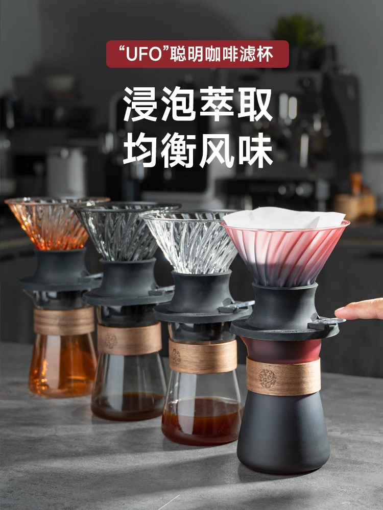 Smart Cup Handmade Coffee Filter Cup Colorful Gradient Sharing Pot Set Soaking Extraction Tea Making