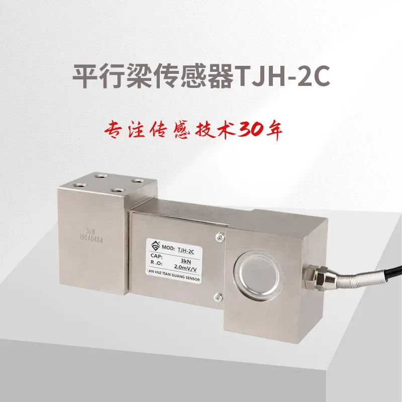 Parallel Beam Weighing Force Sensor TJH-2c