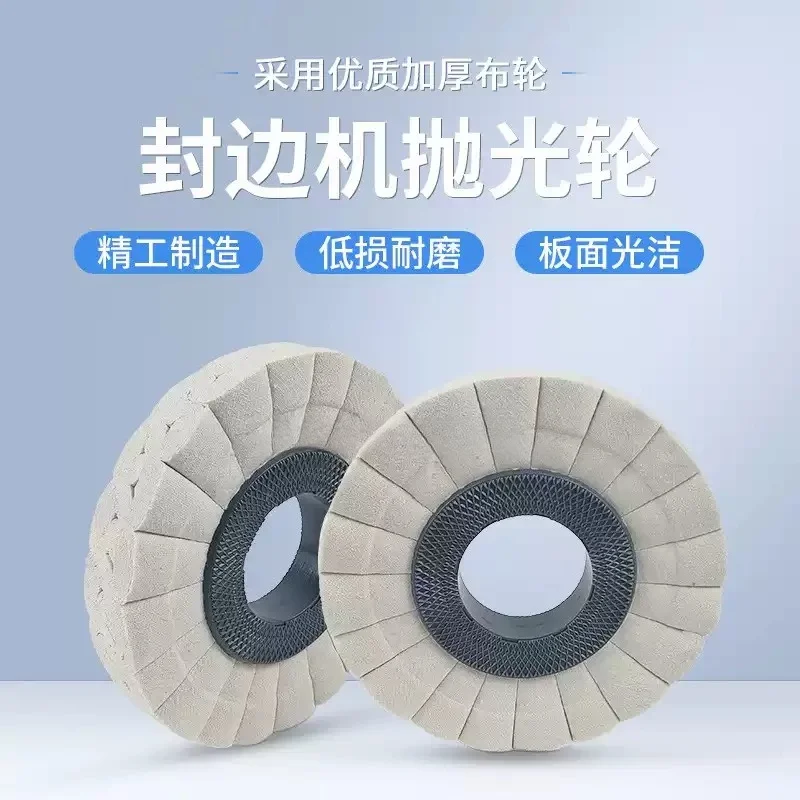 1pcs Automatic edge banding machine polishing wheel wool polishing wheel, woodworking machinery accessories