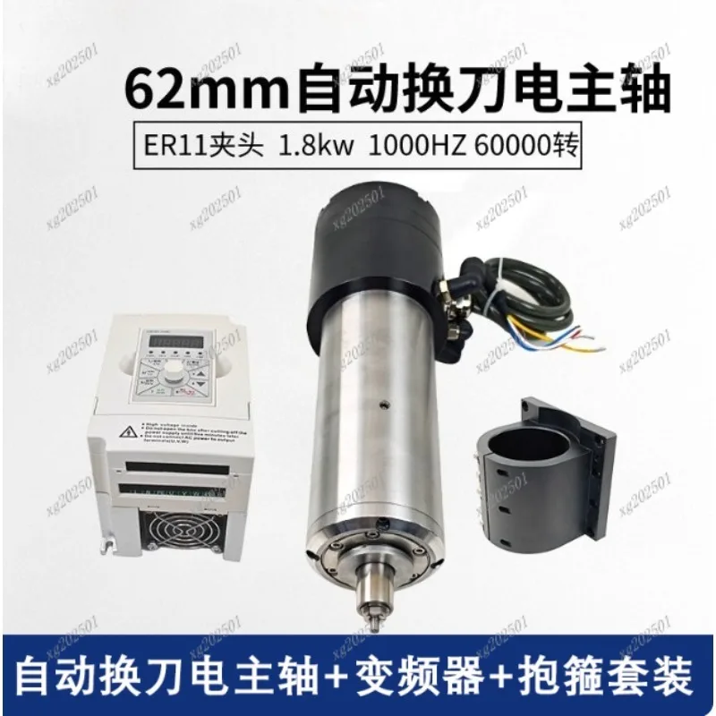

80/62/40mm Automatic Tool Change Electric Spindle Motor for Engraving Machine + Converter Hoop Set