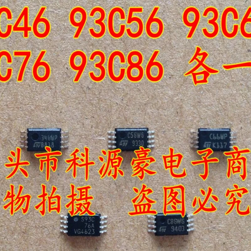 1pcs/lot brand new 93C46, 93C56, 93C66, 93C76, 93C86, TSSOP8 small chip new storage package