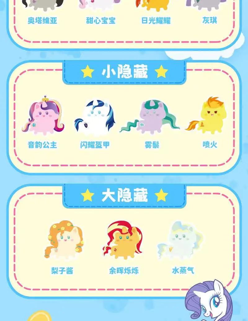Reese Original My Little Pony Blind Bag Serie Plüsch Trendige Anime-Puppe Zieranhänger Cartoons Süße Weiche Puppe Fans Spielzeug Geschenk – Detail 16