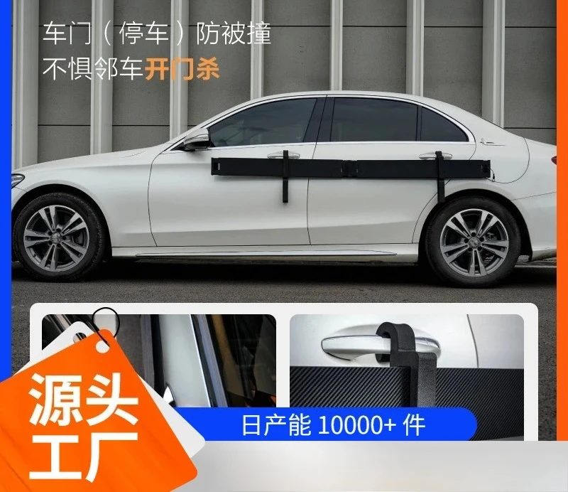 Open Door Kill Anti-Collision Artifact, Anti-Open Door Kill, Door Protection