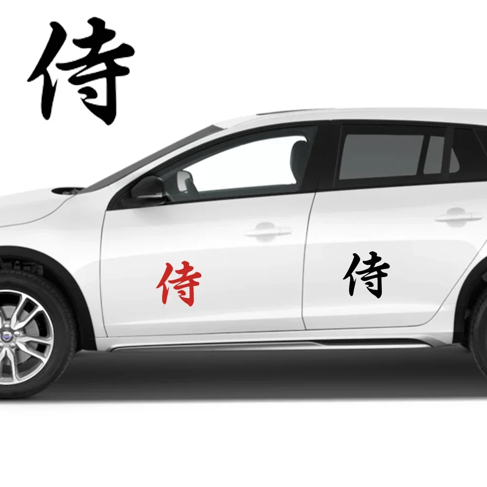 

Дизайн крутого Кандзи Кандзи Attendant Samurai, автомобильная наклейка, мотоциклетные наклейки для окна, бампера, мотоцикла, декоративная виниловая наклейка