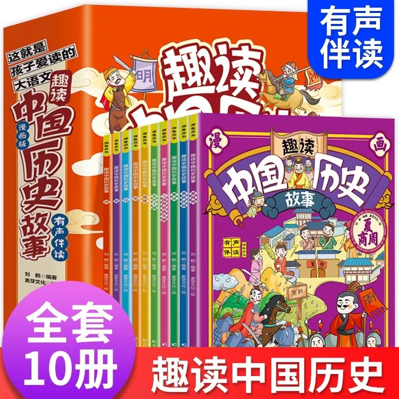 Fun Reading of Chinese History Storybooks, Extracurricular Reading of History Books for Children and Adolescents Aged 6-12