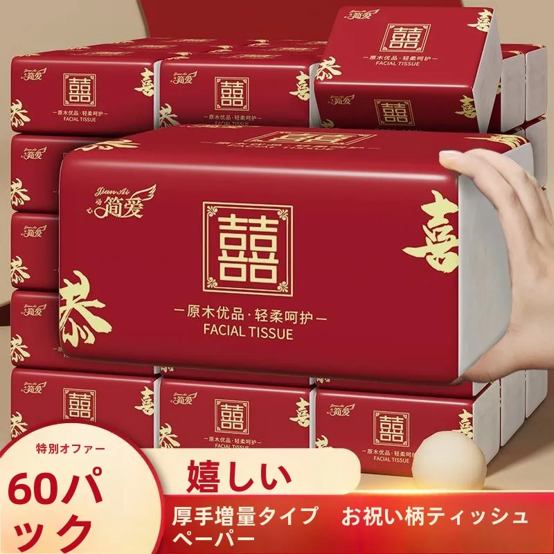 guardanapos-de-papel-descartaveis-com-personagem-duplo-feliz-vermelho-para-celebracao-de-casamento-embalagem-de-guardanapos-de-papel-higienico-com-cordao