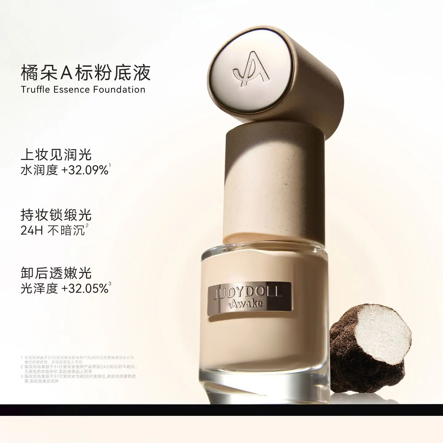 オリジナル ジュディドール トリュフ リキッド ファンデーション SPF50 保湿エッセンス ファンデーション コンシーラー メイクを落とすのが簡単ではない化粧品