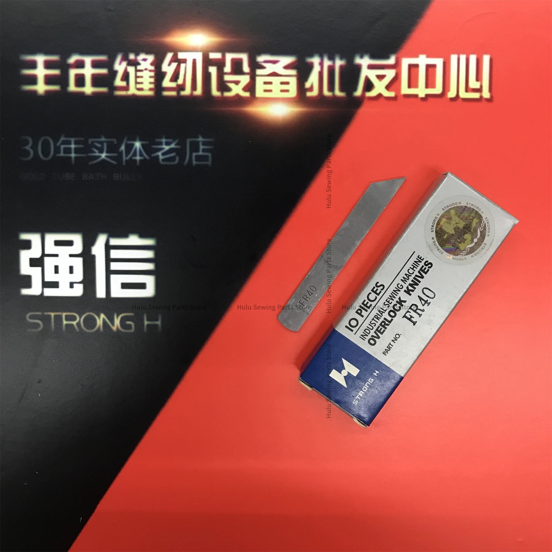 

10PCS FR40 Blade Strong H Lower Knife Cutter for Siruba HF008 FBQ F007 Three Needle Five Thread Interlock Parts