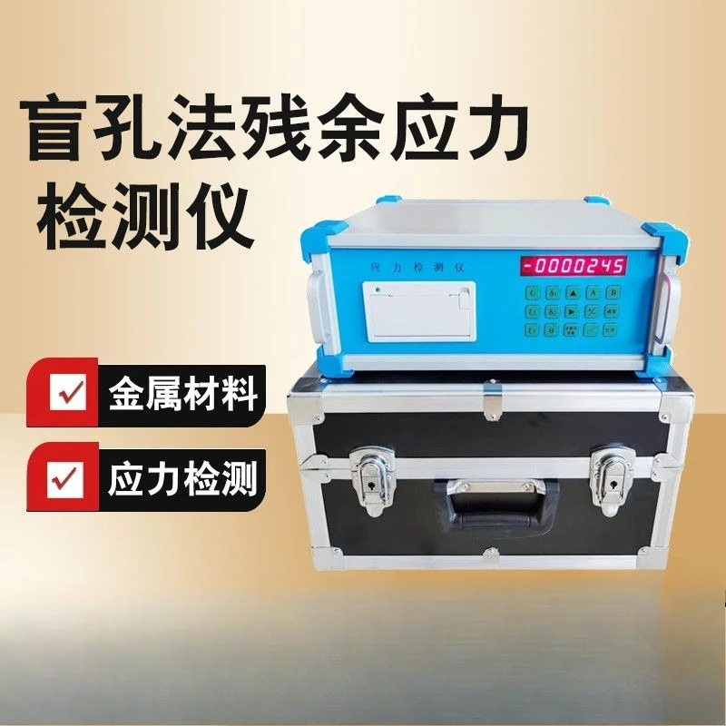 Blind hole method stress detector welding casting machining residual internal stress detection equipment stress detection test