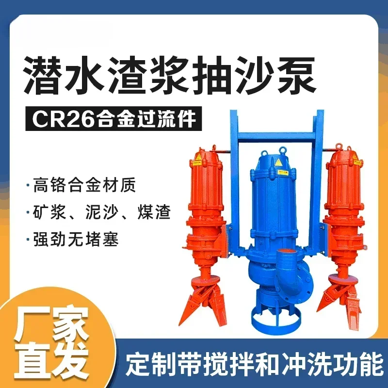 

Submersible river bottom dredging stirring sand suction pump 100ZJQ120-30-22