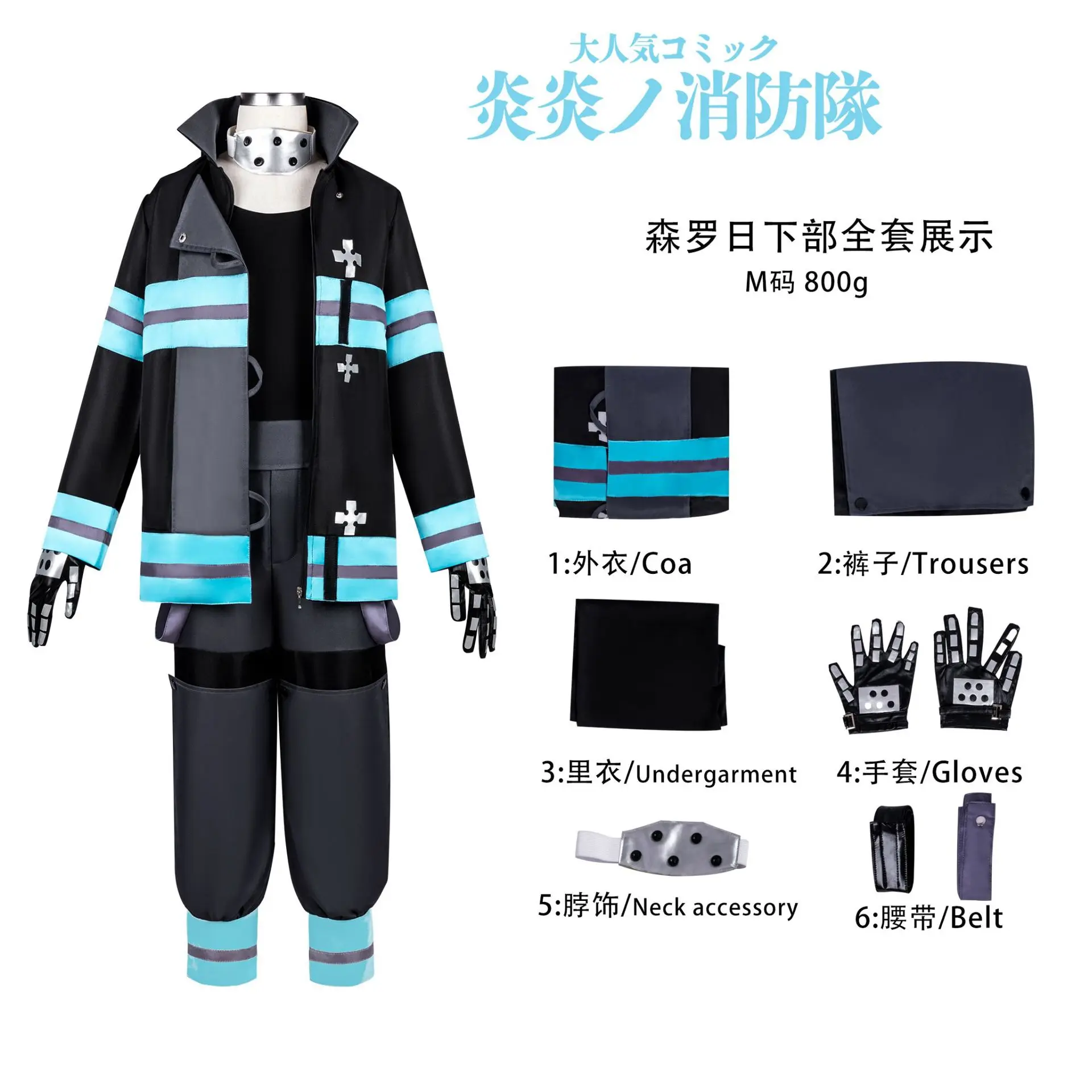 S621bf1388d76442fb68552c6d909af55b - Fire Force Shop