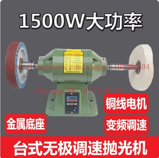 Infinitely variable speed desktop polisher Multifunctional leather goods Wood metal speed regulating grinder