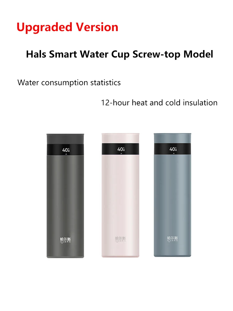 Huawei Intelligent Selection Hals Smart Water Cup Screw-on Cap Model (Upgraded Version) Portable and Good-looking Unisex Model