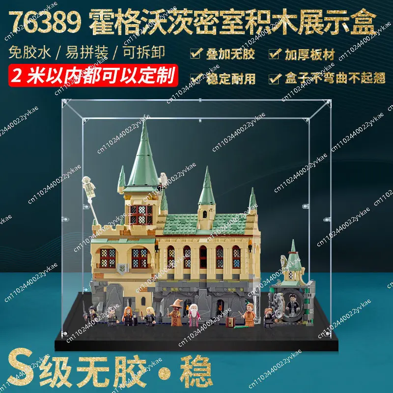 

Акриловый демонстрационный бокс для LEGO 76389 Harry Potter Hogwarts Chamber, без игрушек, 50x25x45 см