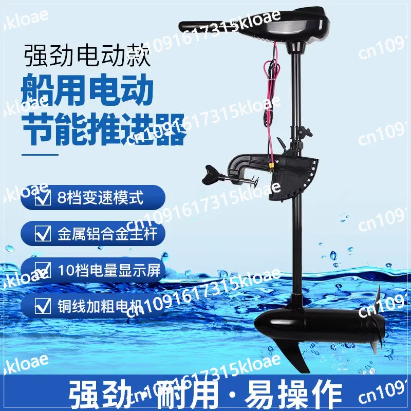 Marine Electric Propulsion, Motor 12V Brushed Brushless High Horsepower Propeller Hanging Machine