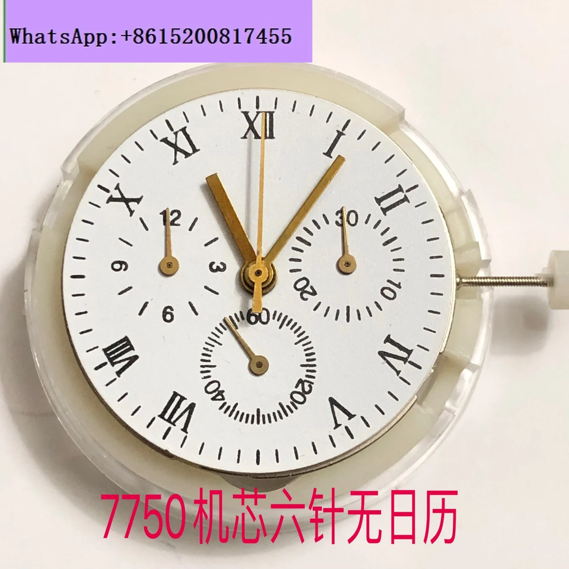 Watch accessories New domestic 7750 movement 7753 movement, six-pin mechanical movement without calendar 6 o'clock small seconds