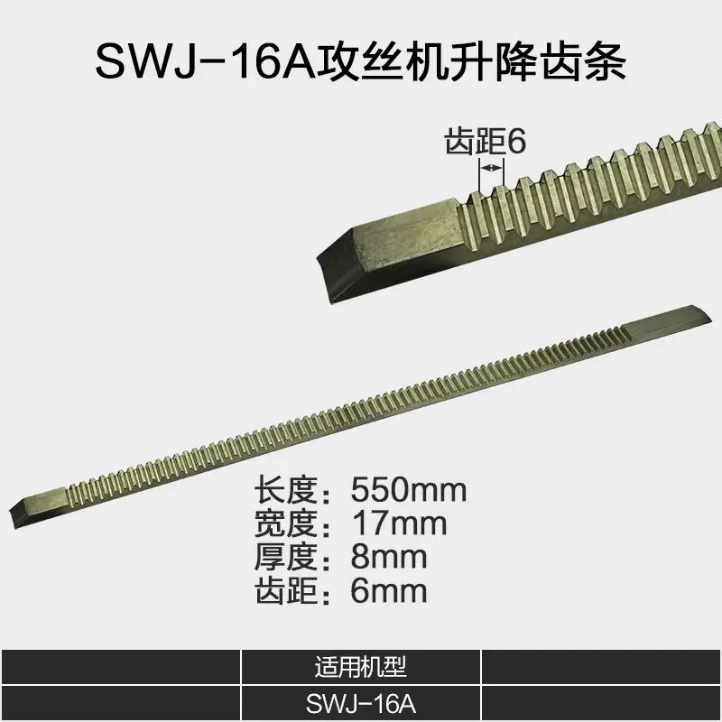 Tapping machine drilling and milling machine lifting worm worm gear assembly 14 tooth transmission gear helical rack accessories