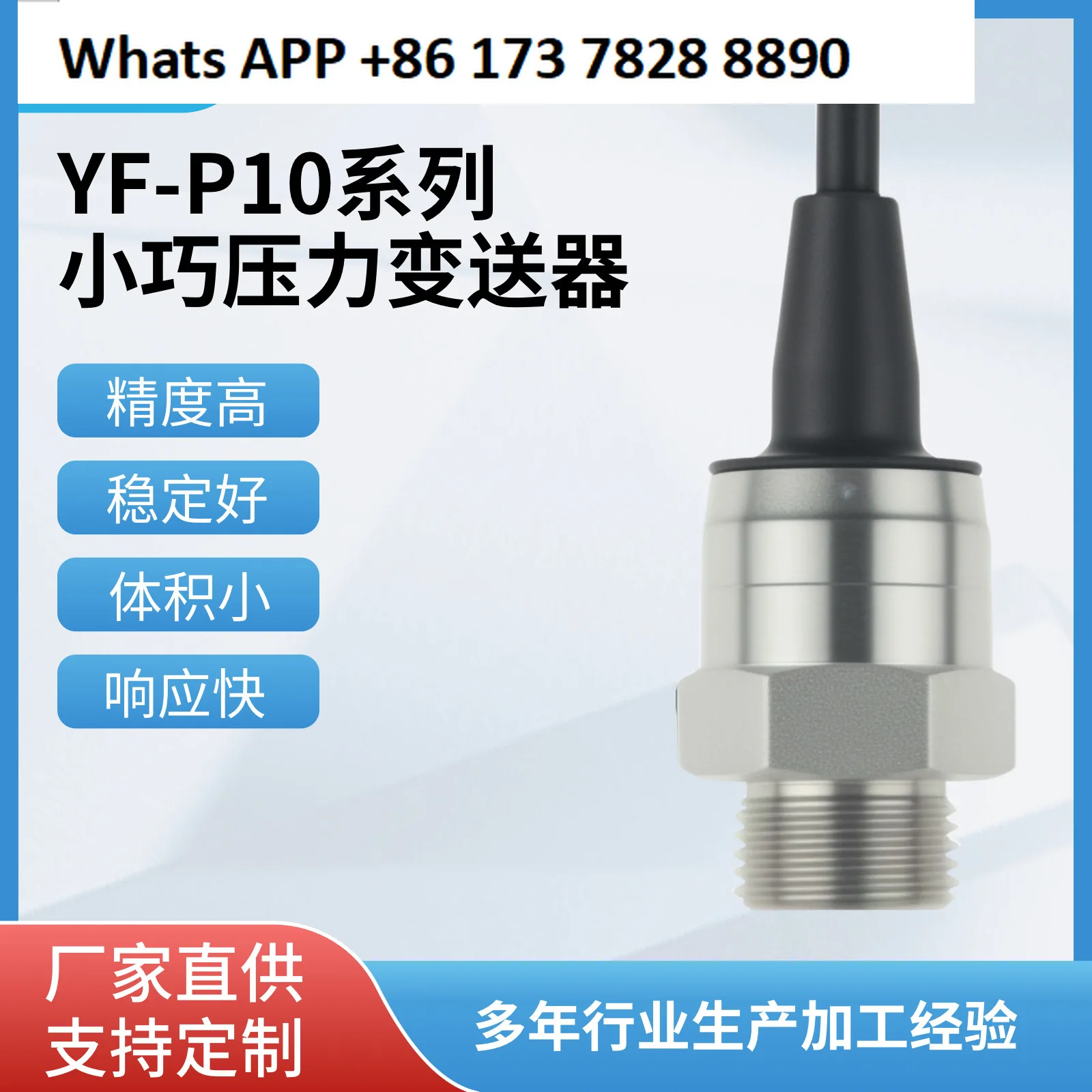 

Производители датчиков давления YF-P10 оптом, высокоточные модели давления воды и давления воздуха e****mic