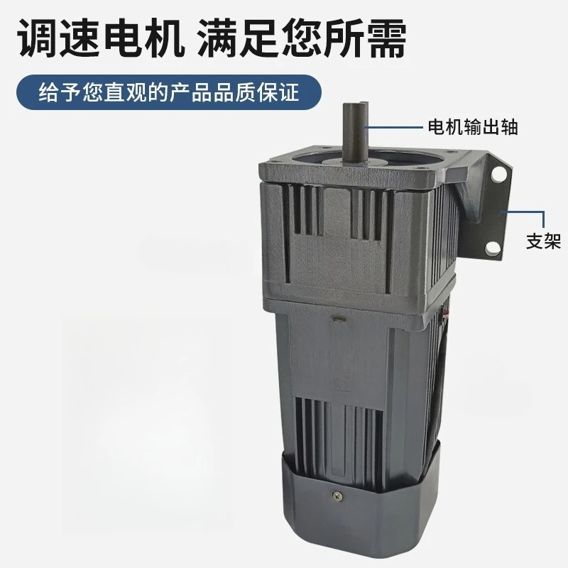 Single Phase 220V and Three Phase 380V Variable Speed Gear Motor 60W for Pillow Type Packaging Machine Customizable Reducer
