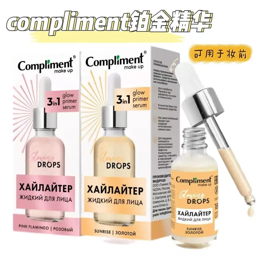 Primer russo COMPLIMENTE Platinum & Gold 18ml - Acabamento pérola radiante para base de maquiagem