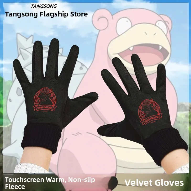 

Touchscreen Winter Cycling Gloves Fleece Lined Men's Doudou Beast Anime Dream Warm Hallucination Hallucinatory Gloves