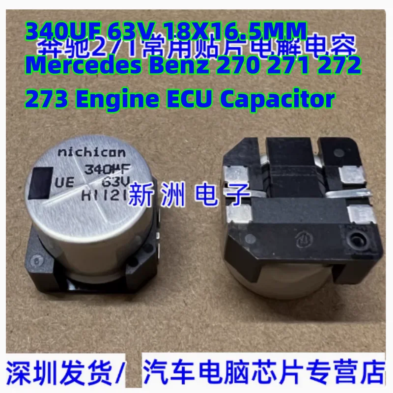 

340UF 63V 18X16.5MM Suitable for Mercedes Benz 270 271 272 273 Engine ECU Capacitor
