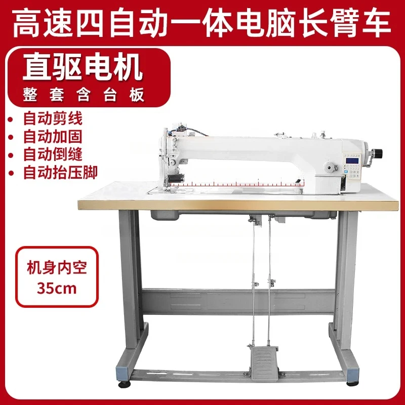 Four Direct Drive Computer Long Arm Template Car Automatic Thread Cutting Flat Sewing Machine