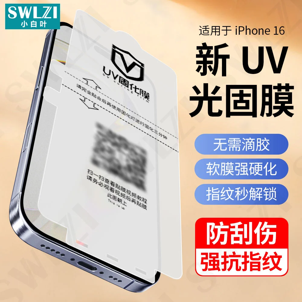 3/2/1 Pcs UV light curing protective film for iPhone 16 Plus 15 14 13 Pro Max Not Glass soft full cover screen protector 12 11