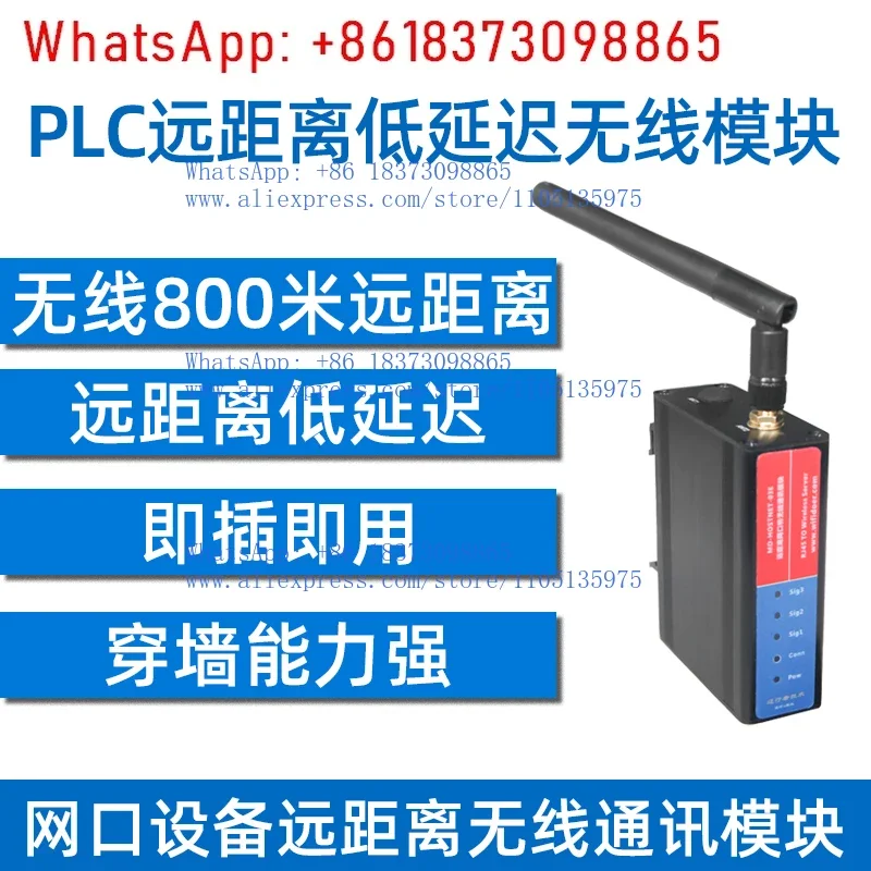 Long-distance PLC network port module wire-free communication Ethernet to wireless transmission of 1 km
