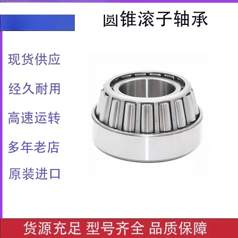 Bearing HL-8E-NK 38.5X67X19-2 Automobile gearbox bearing Gearbox bearing