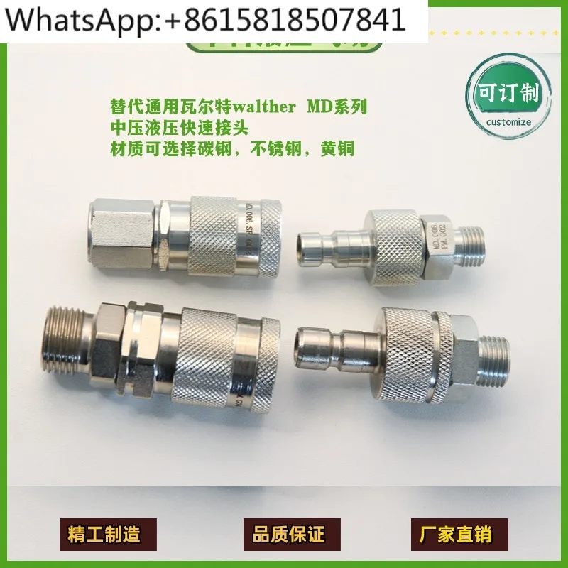 Connettore rapido idraulico a media pressione MD006 |   007 |