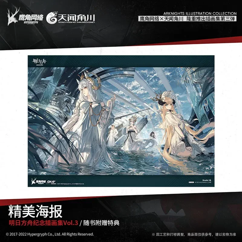 Imagem -04 - Official Illustration Collection Book Jogo Arknights Art Painting Album Cartão Postal Bookmark Gift Volume Novo 2023