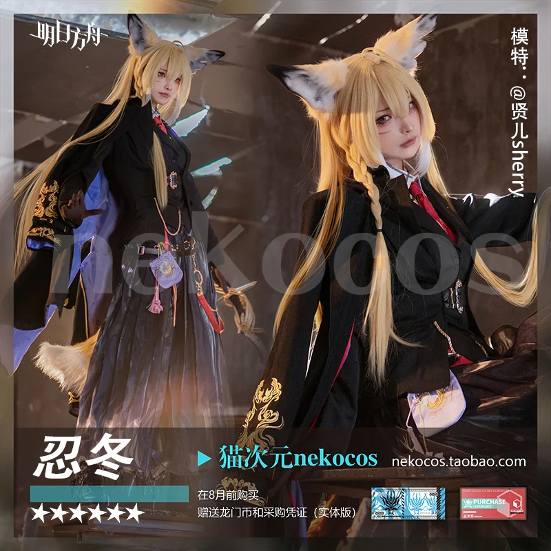 Arknights Vulpisfoglia Cosplay Costume Women Cos Game Anime Party Uniform Hallowen Play Role Clothes Clothing New