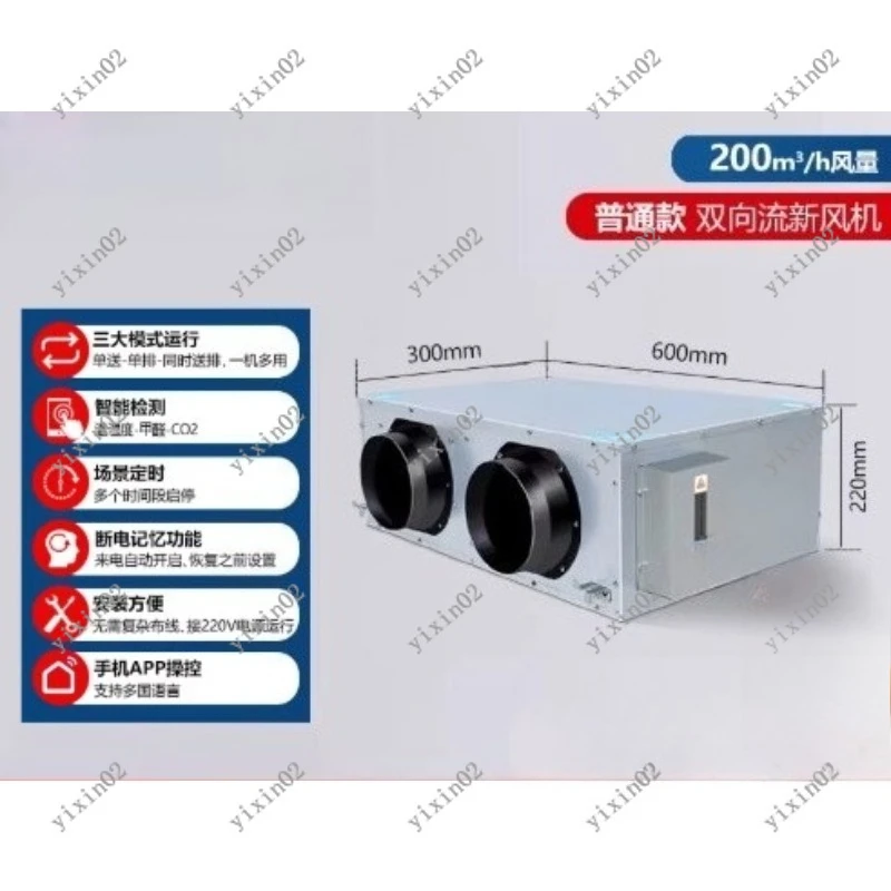 Full Heat Exchanger Fresh Air System - Ventilation Purification Machine with Two-Way Flow for Home Air Quality Improvement