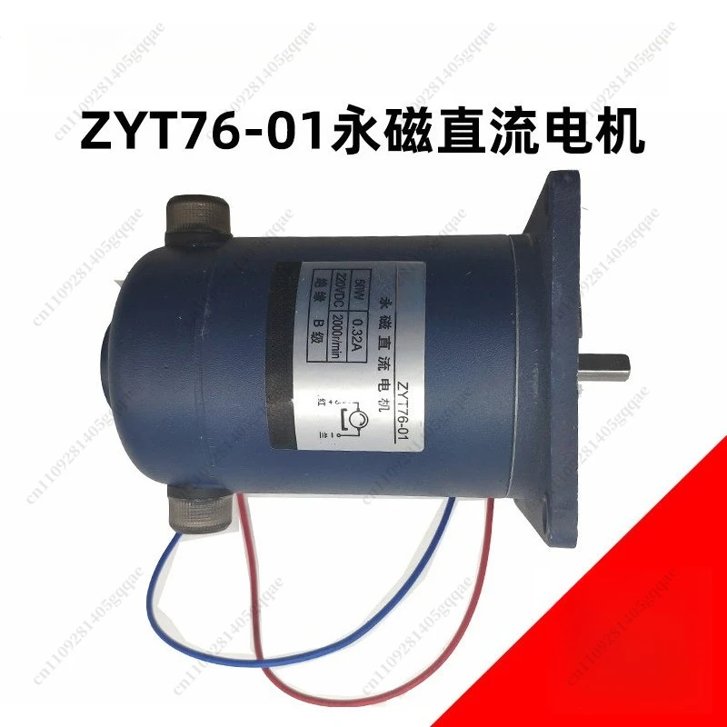 DC220V 50W ZYT76-01 ZYT90-01 Permanentmagnet-Gleichstrommotor 900 Typ Kontinuierlicher Gleichstrommotor für Versiegelungsmaschinen und Schrumpfmaschinen – Detail 2