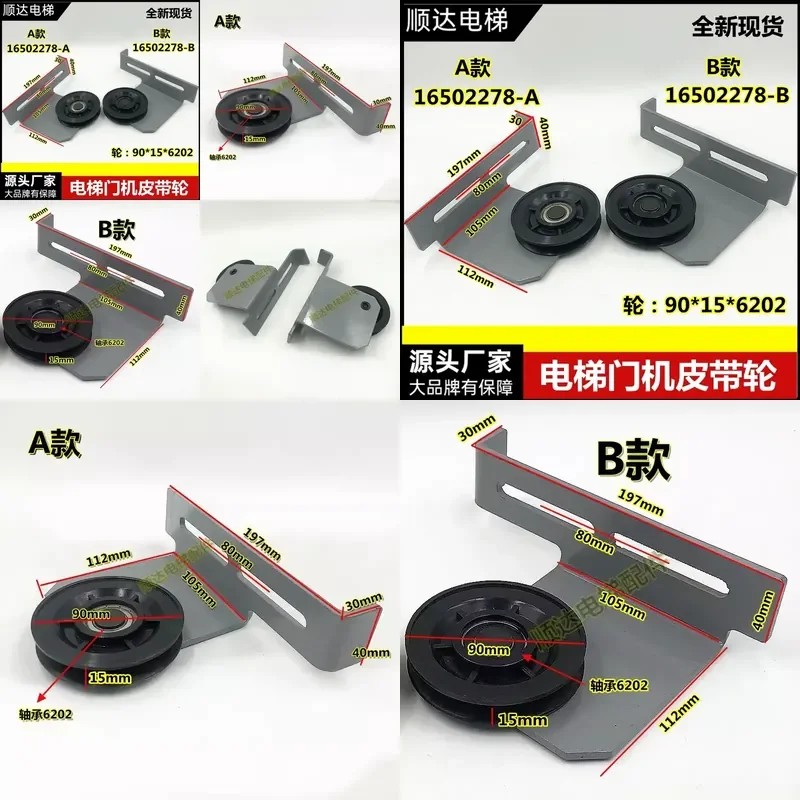 Applicable to Guangri elevator door machine pulley 90 diameter 16502278 tension pulley pulley 16508792