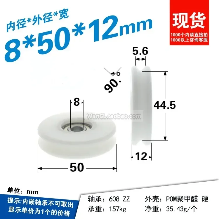 1pc Nylon wheel 8 * 50 * 12V bearing pulley embedded with 608zz bearing with M8 screw thread wheel