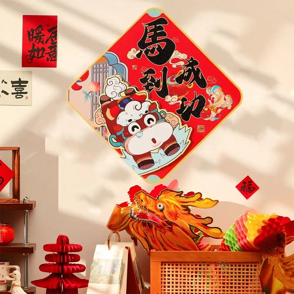 النمط الصيني 2026 ملصقات الباب سنة الحصان ثلاثية الأبعاد الكرتون نعمة كلمة مدخل السنة الجديدة ملصق ورقة تقليدية شخصية محظوظة #4