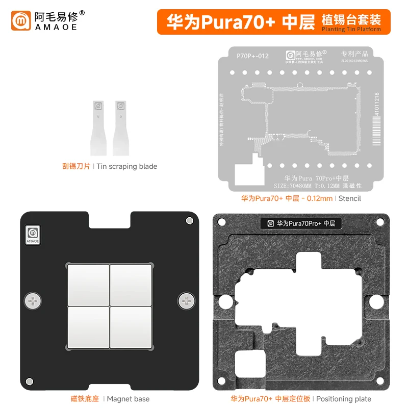 Plantilla de Reballing BGA para Huawei Pura70pro + placa base, Capa media, calentamiento directo, Agujero cuadrado de precisión, plataforma de plantación BGA