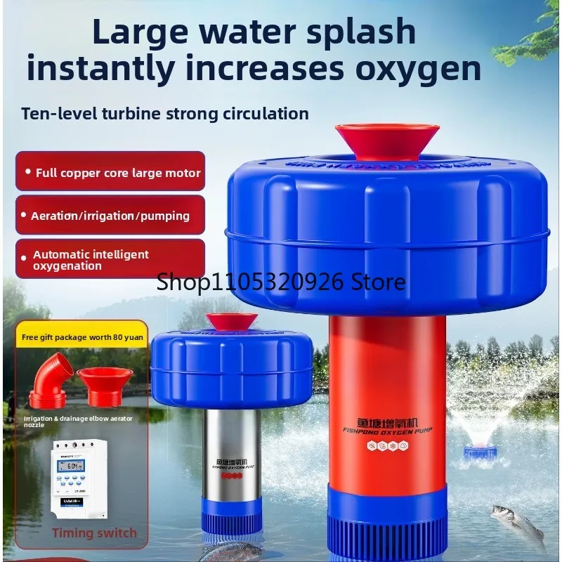 Aerator Floating Pump 220V Automatic High-power Aquaculture Pond Drainage and Irrigation Pumping Machine