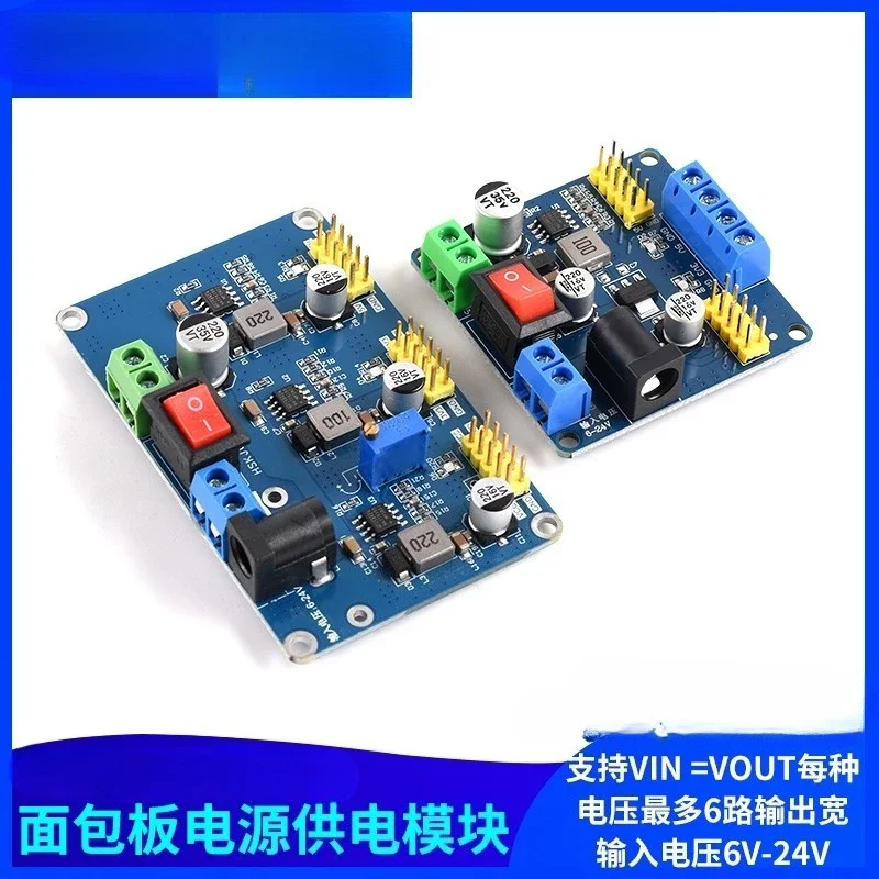 3.3V/5V multi-output power supply module DC-DC voltage conversion module, intelligent car power supply board