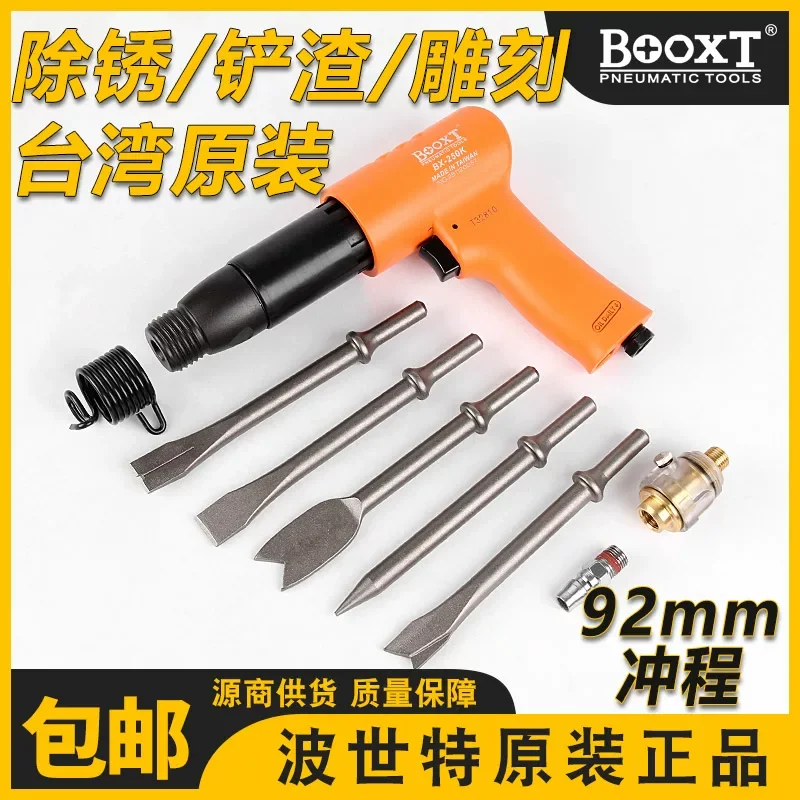Taiwan Booxt Direct Supply Bx-250K Industrial-Grade Crushing, Decontamination, Cutting, Impact Pneumatic Shovel and Chisel Set