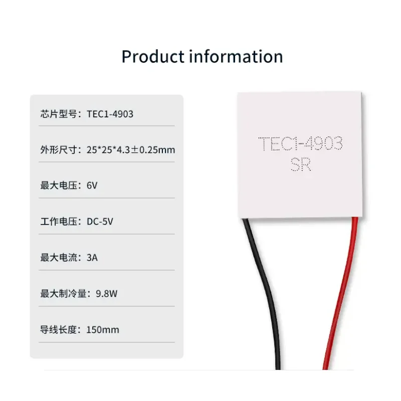 1pcs TEC1-4903 25*25MM brand new small semiconductor cooling sheet 5V3A beauty instrument low-power cooling sheet